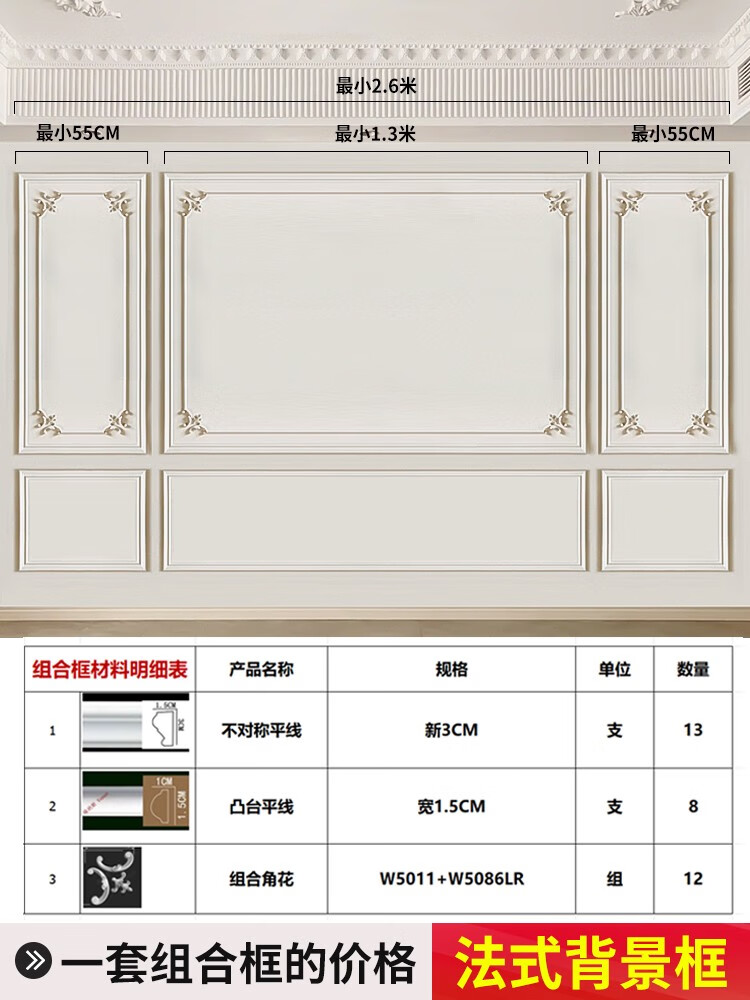 欧式石膏线造型
